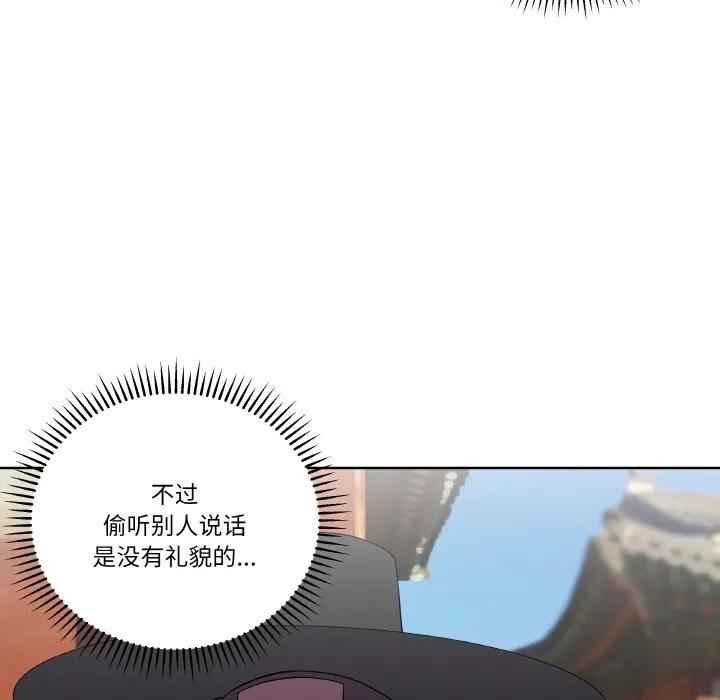 青鹤洞计划 11 第40页
