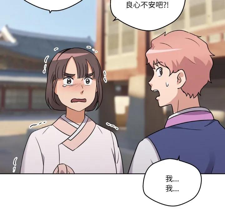 青鹤洞计划 11 第46页