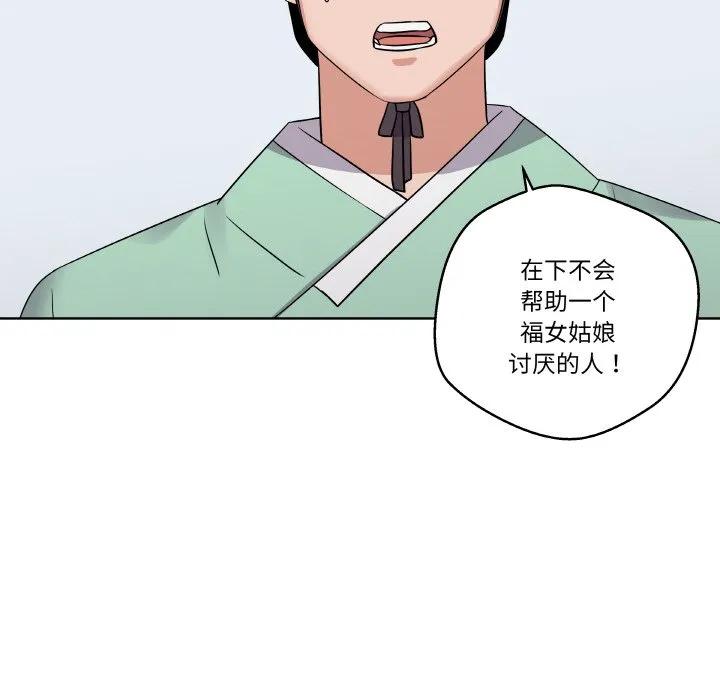 青鹤洞计划 11 第83页