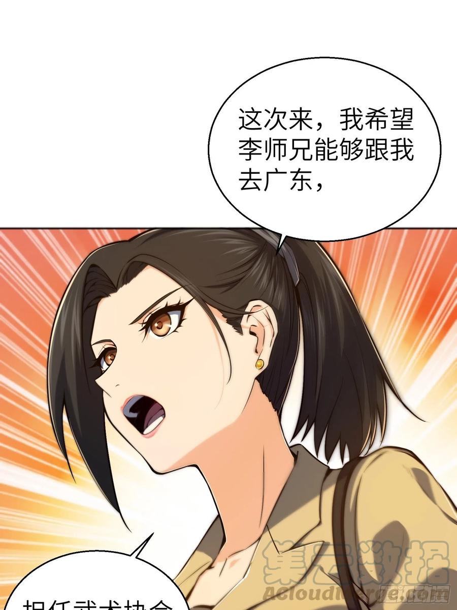 从姑获鸟开始 001 貘与姑获鸟 第19页