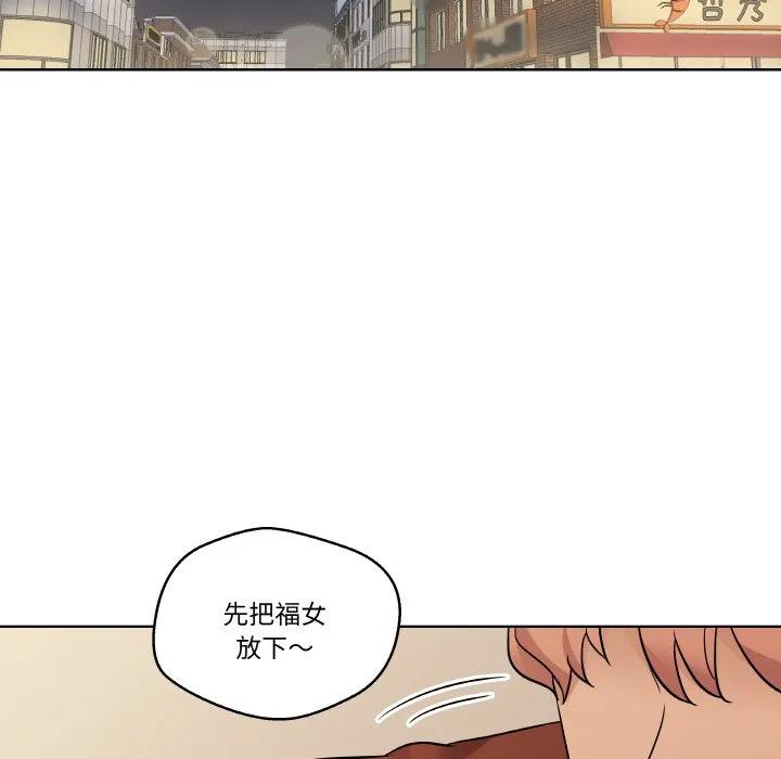 青鹤洞计划 11 第98页