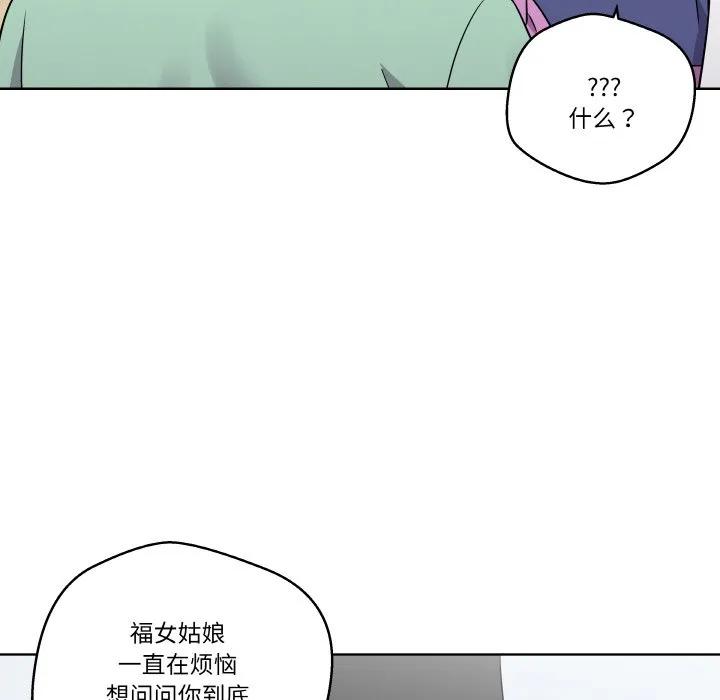 青鹤洞计划 11 第90页