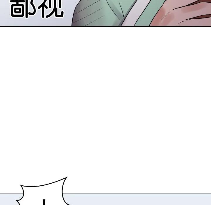 青鹤洞计划 11 第54页