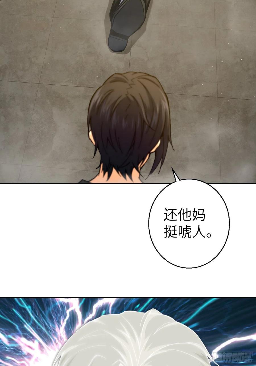 从姑获鸟开始 001 貘与姑获鸟 第54页