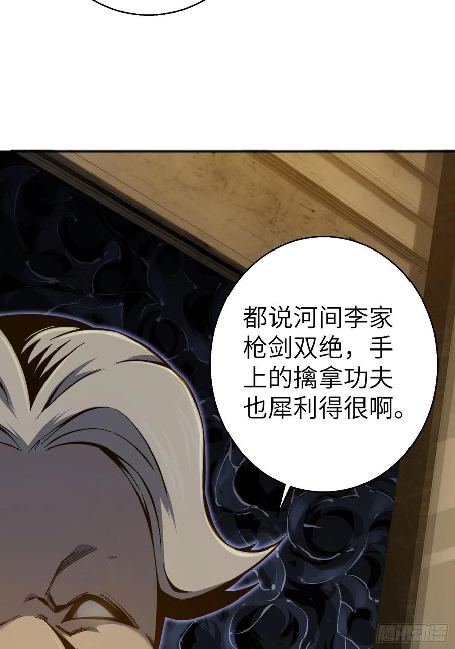 从姑获鸟开始 001 貘与姑获鸟 第68页