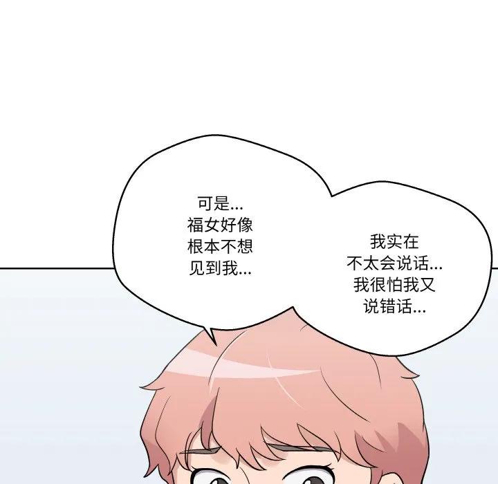 青鹤洞计划 11 第87页