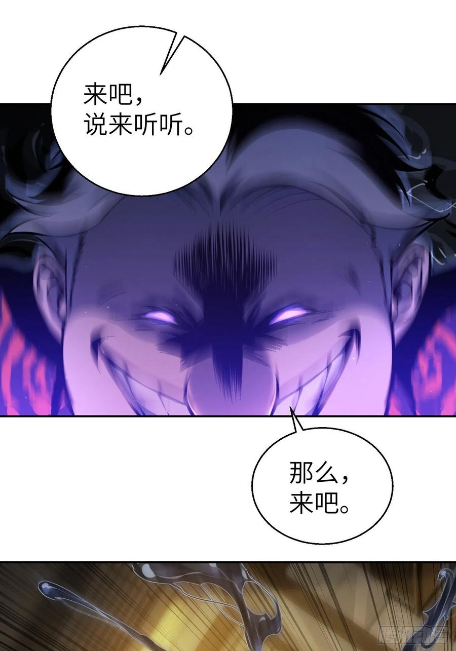 从姑获鸟开始 001 貘与姑获鸟 第83页