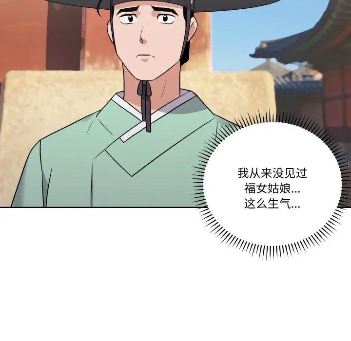 青鹤洞计划 11 第74页