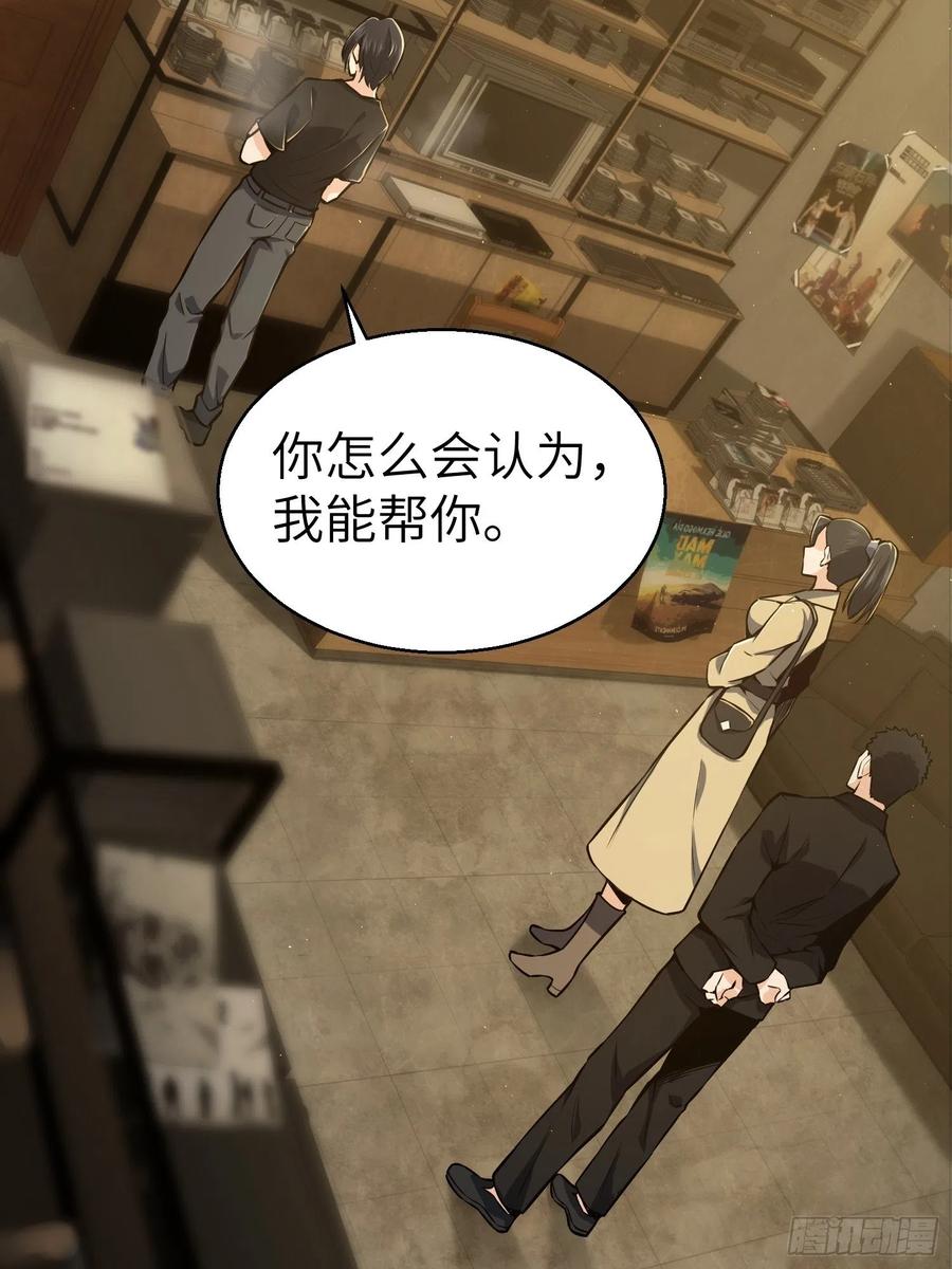 从姑获鸟开始 001 貘与姑获鸟 第21页