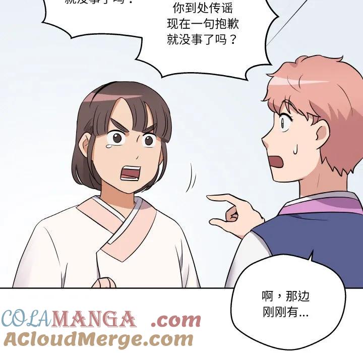 青鹤洞计划 11 第57页
