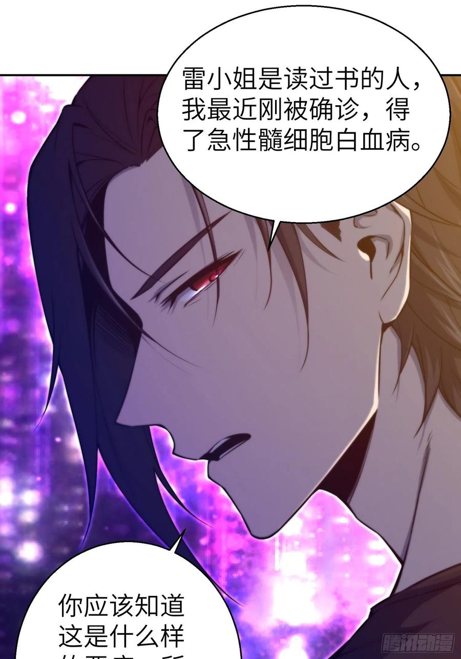 从姑获鸟开始 001 貘与姑获鸟 第24页
