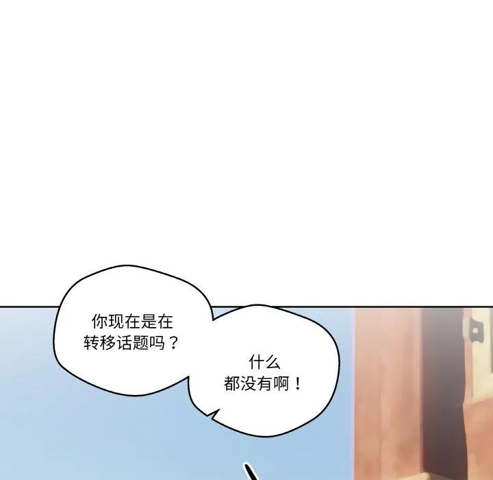 青鹤洞计划 11 第58页