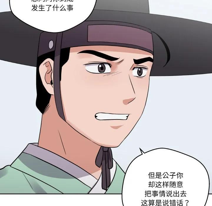 青鹤洞计划 11 第91页