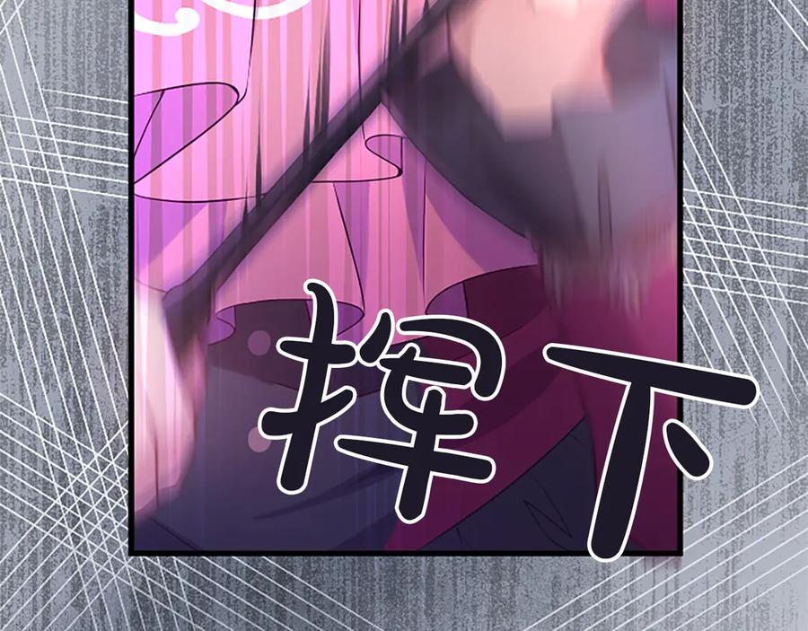 《陛下，这次由我来抚养！》第五话 事实的真相 第90页