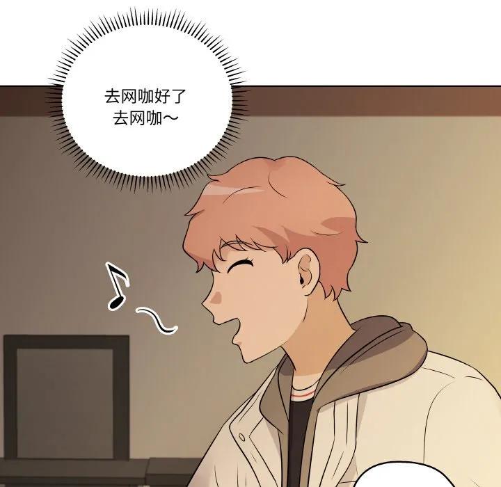 青鹤洞计划 11 第107页