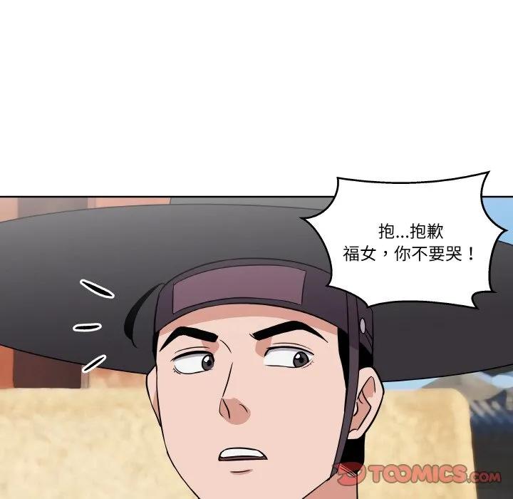 青鹤洞计划 11 第42页