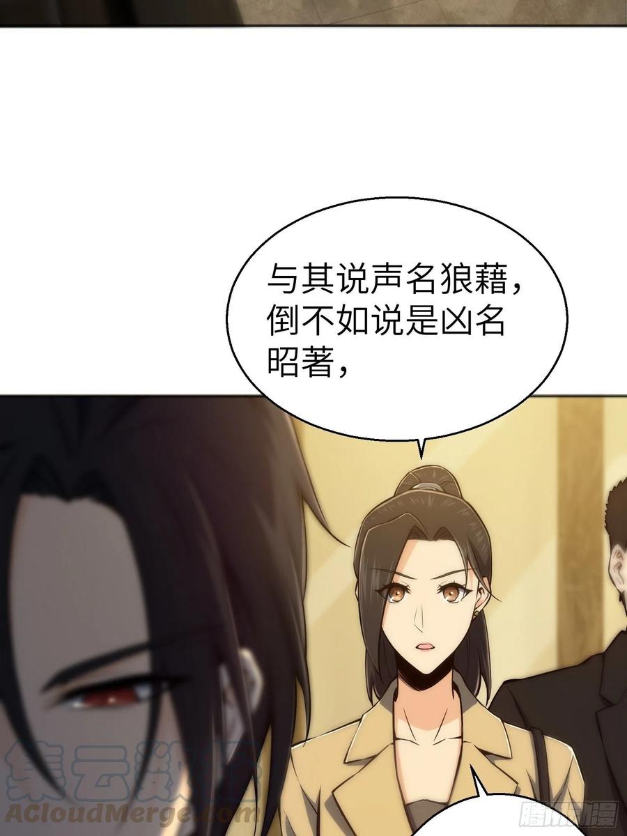 从姑获鸟开始 001 貘与姑获鸟 第22页