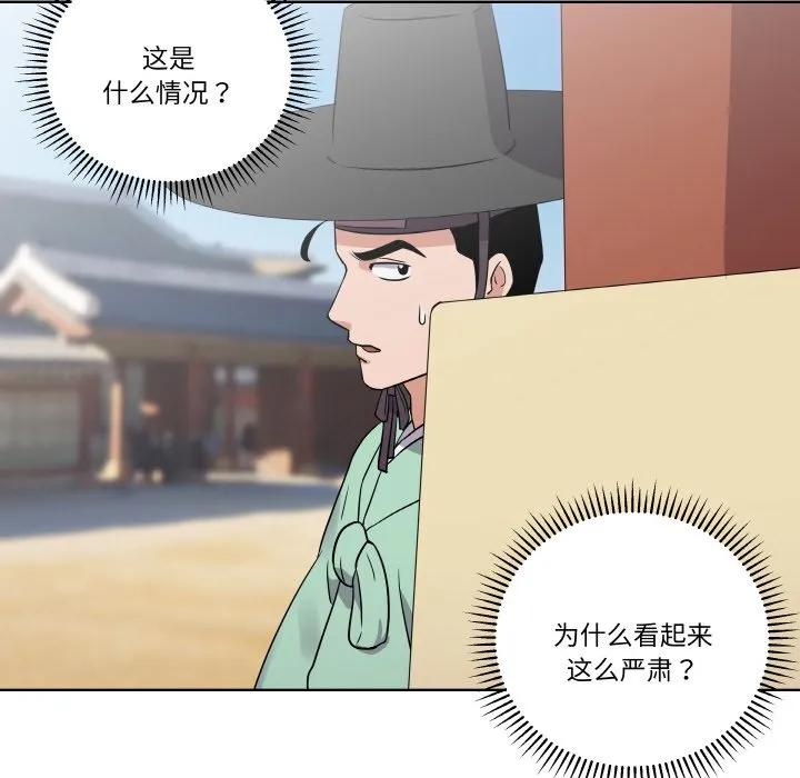青鹤洞计划 11 第39页