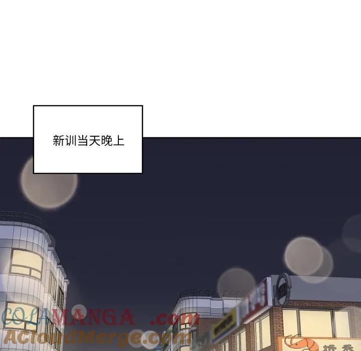 青鹤洞计划 11 第97页