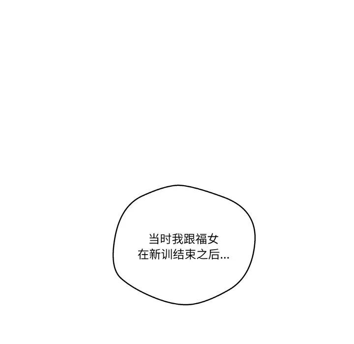 青鹤洞计划 11 第28页