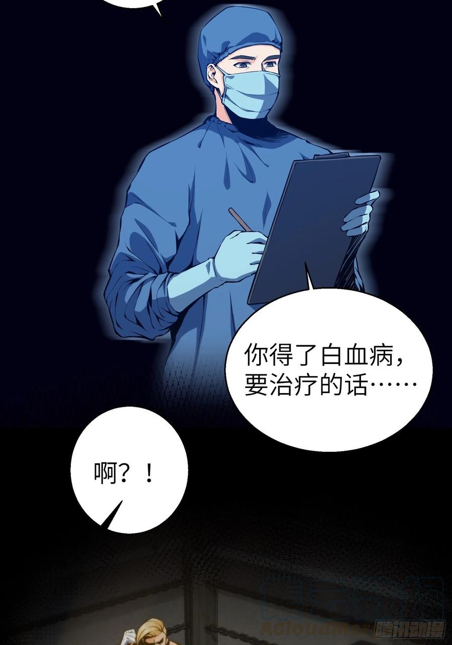 从姑获鸟开始 001 貘与姑获鸟 第58页