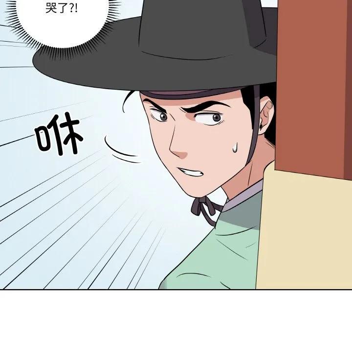 青鹤洞计划 11 第44页