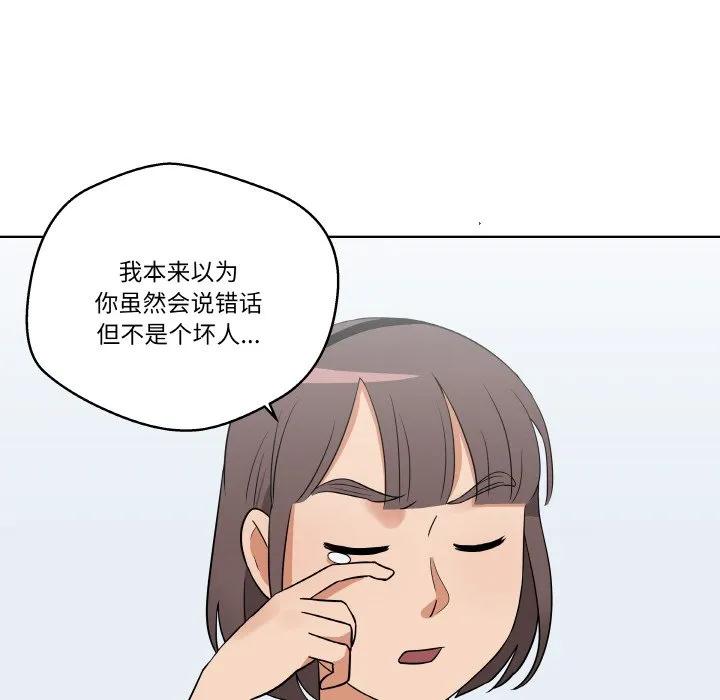 青鹤洞计划 11 第60页