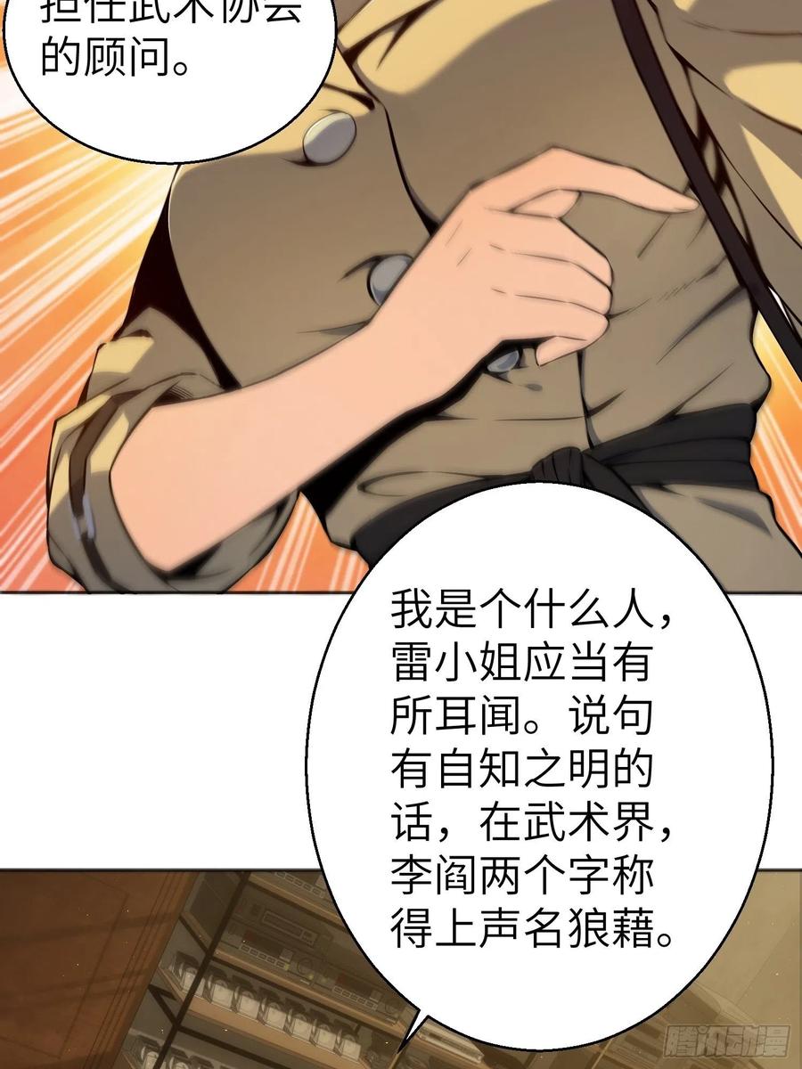 从姑获鸟开始 001 貘与姑获鸟 第20页