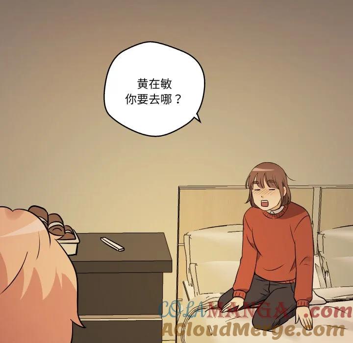 青鹤洞计划 11 第109页