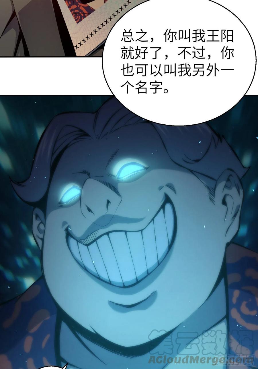 从姑获鸟开始 001 貘与姑获鸟 第76页