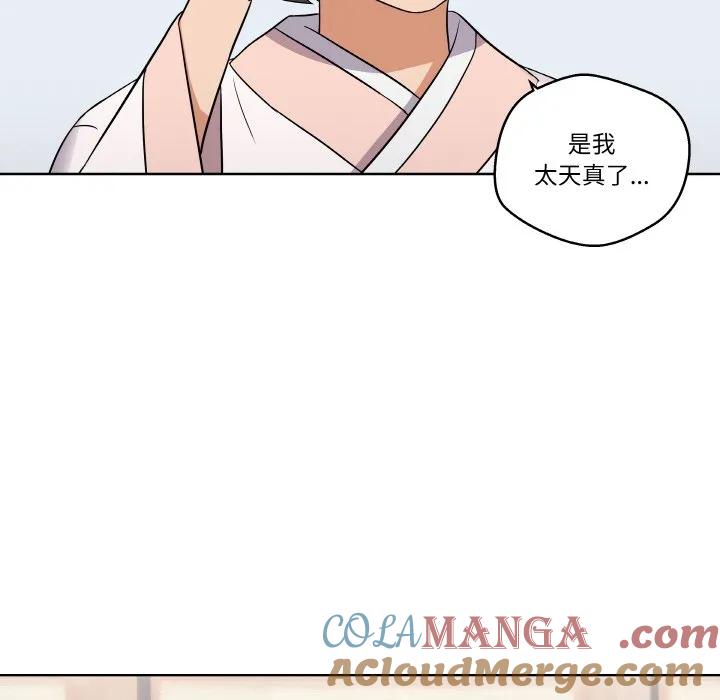 青鹤洞计划 11 第61页