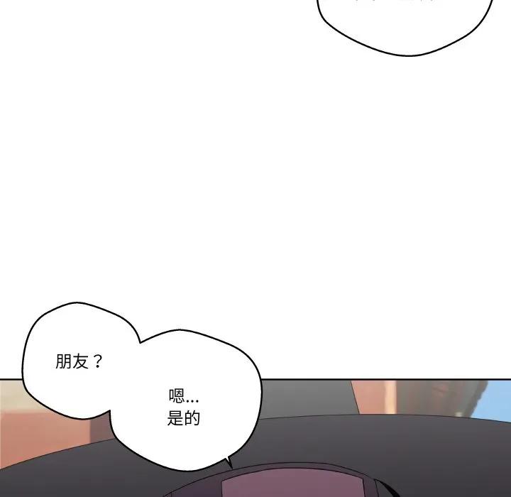 青鹤洞计划 11 第78页
