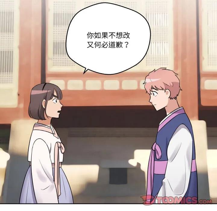 青鹤洞计划 11 第62页