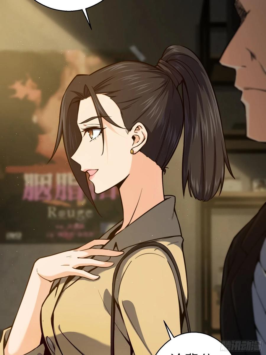 从姑获鸟开始 001 貘与姑获鸟 第11页