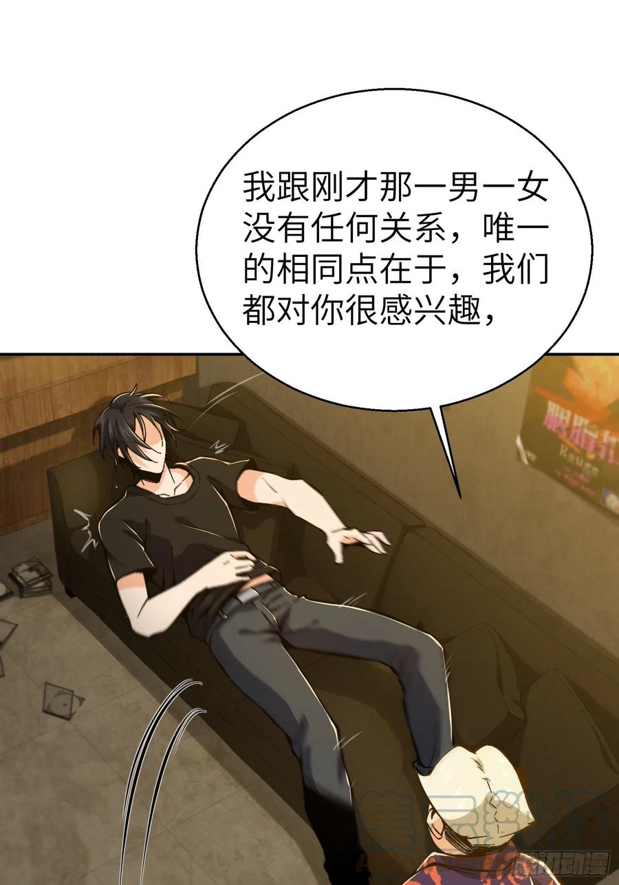 从姑获鸟开始 001 貘与姑获鸟 第73页