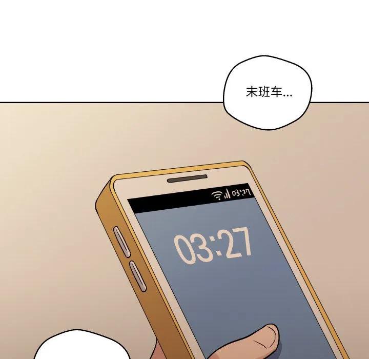 青鹤洞计划 11 第100页