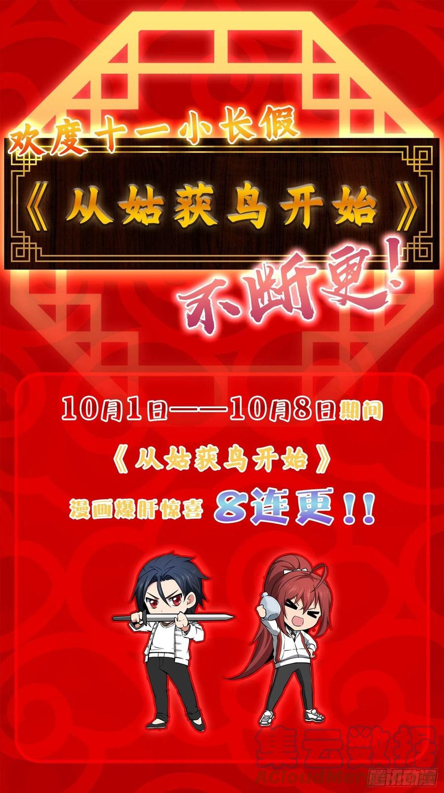 从姑获鸟开始 046 生死唯搏（上） 第73页
