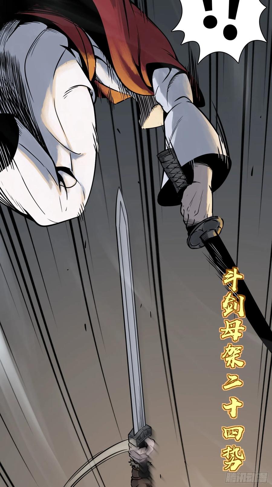 从姑获鸟开始 046 生死唯搏（上） 第63页