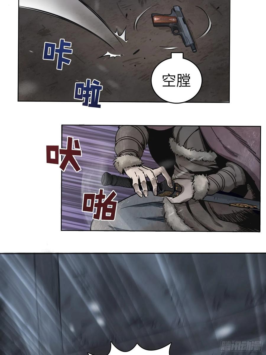 从姑获鸟开始 046 生死唯搏（上） 第6页