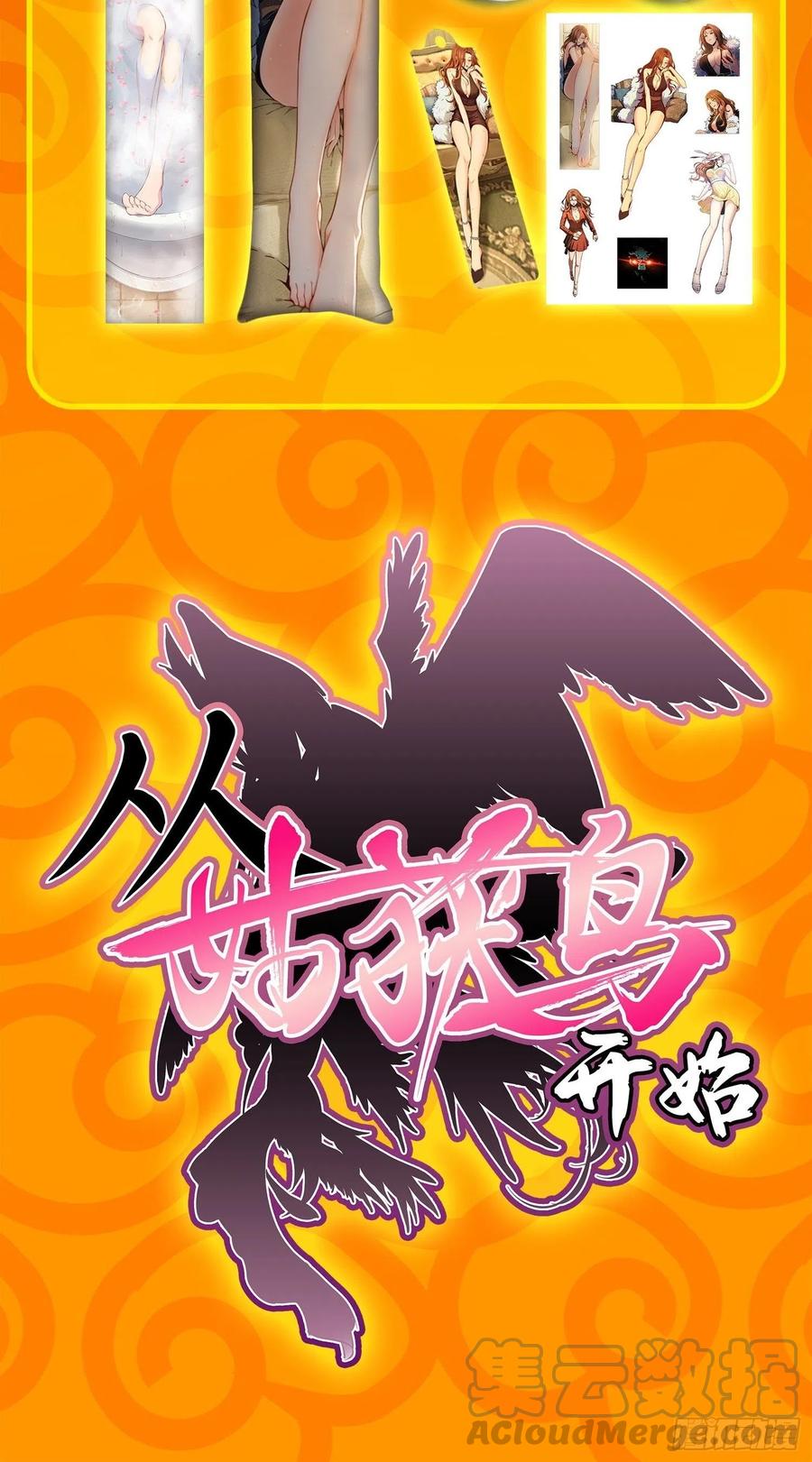 从姑获鸟开始 046 生死唯搏（上） 第76页