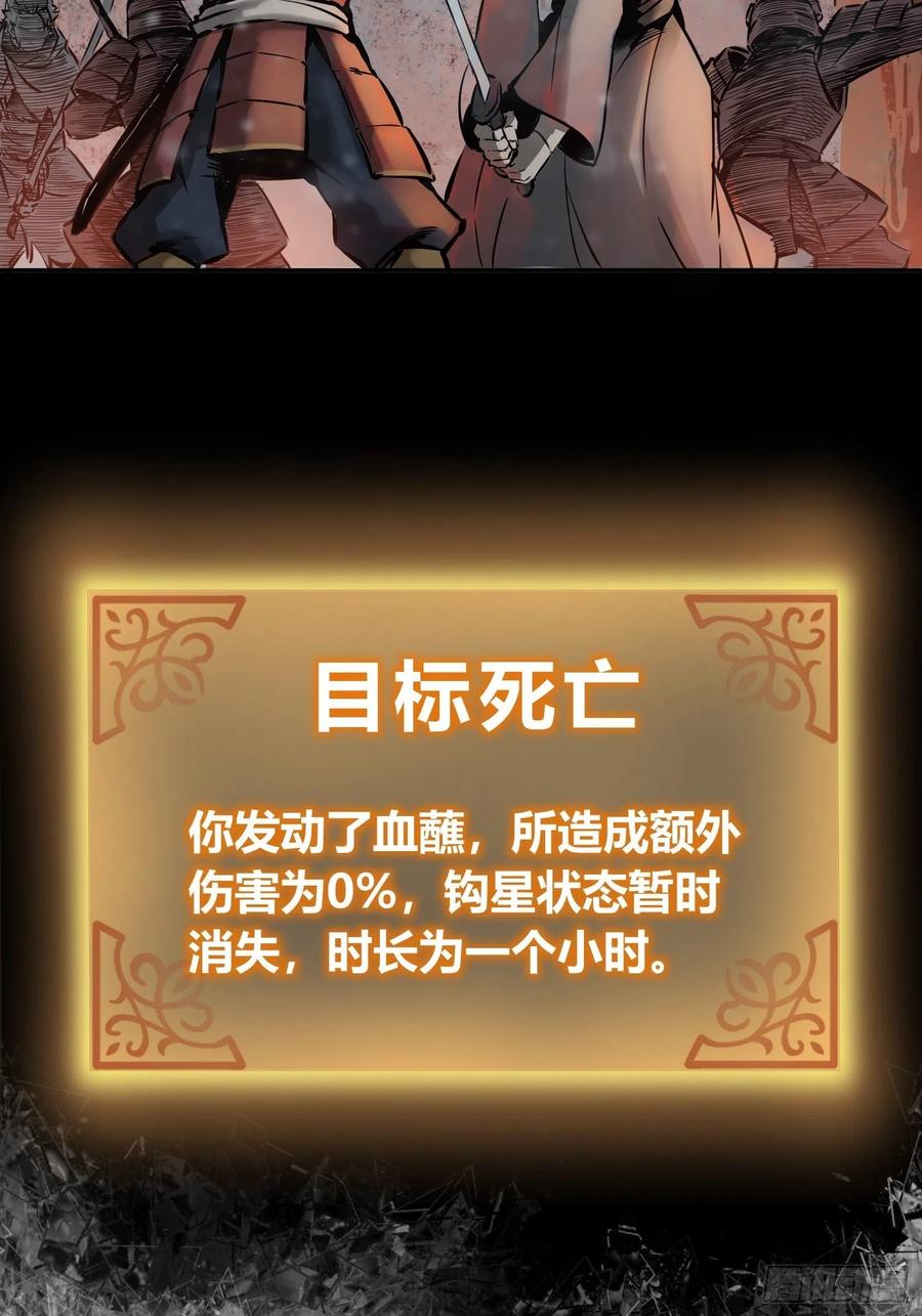 从姑获鸟开始 047 生死唯搏（下） 第24页