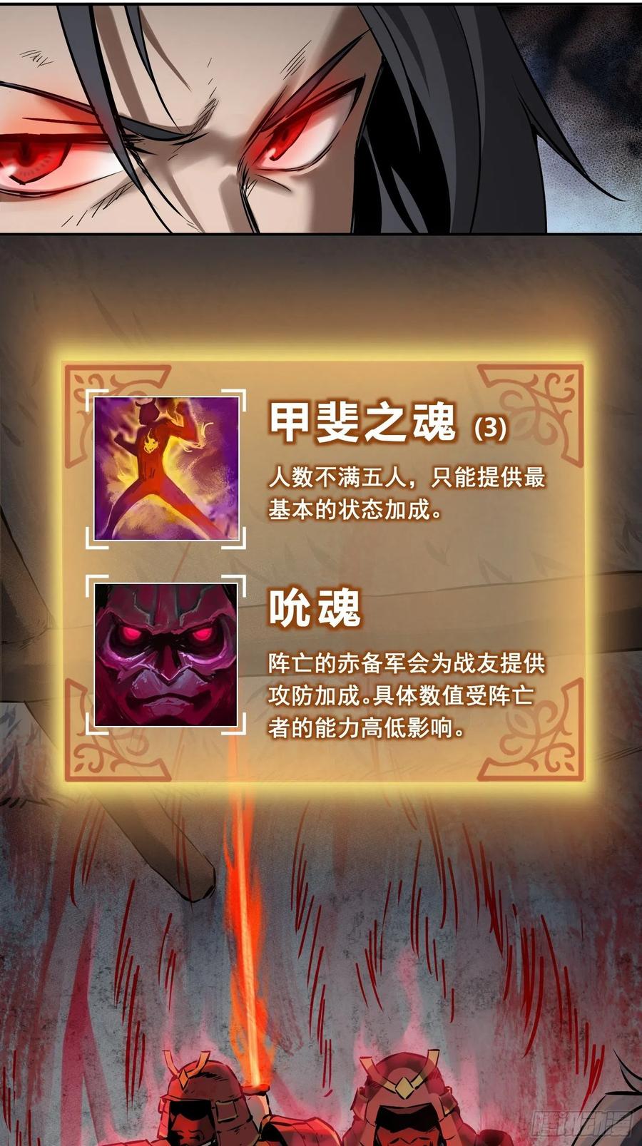 从姑获鸟开始 047 生死唯搏（下） 第41页