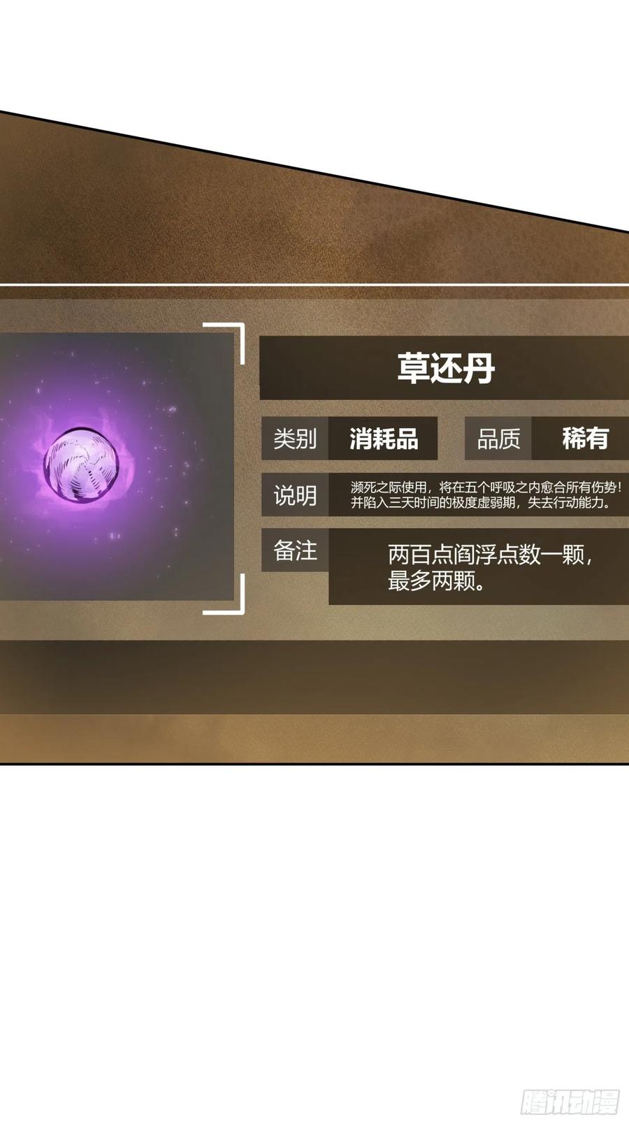 从姑获鸟开始 048 摄山女（上） 第6页