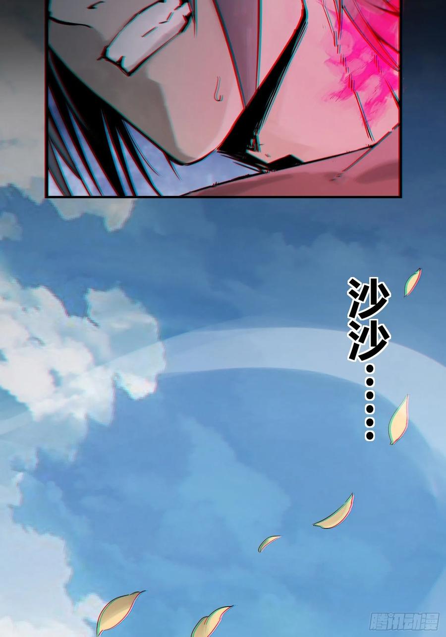 从姑获鸟开始 048 摄山女（上） 第18页