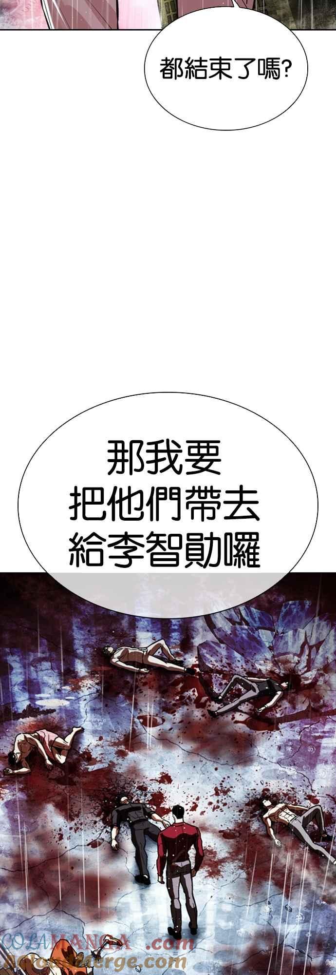 看脸时代 [第548话] 釜山 [18] 第125页