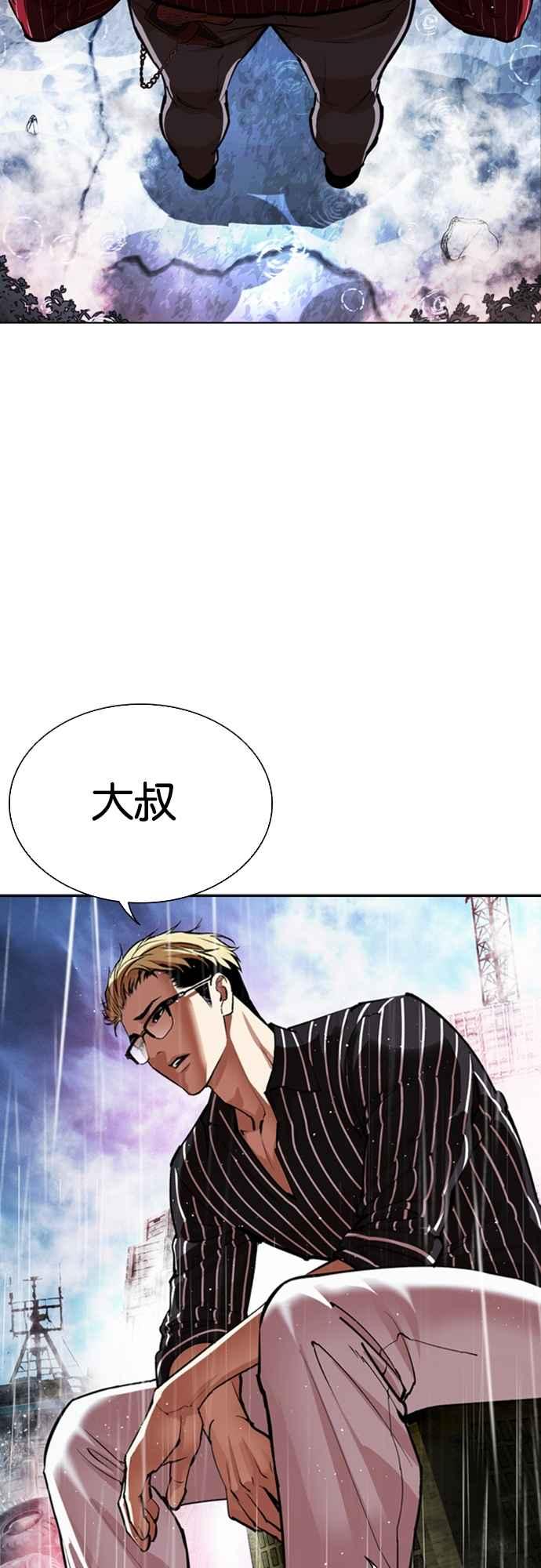 看脸时代 [第548话] 釜山 [18] 第124页