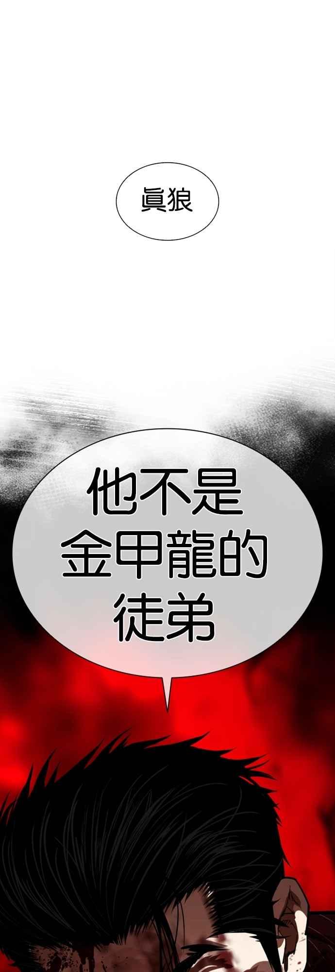 看脸时代 [第548话] 釜山 [18] 第132页