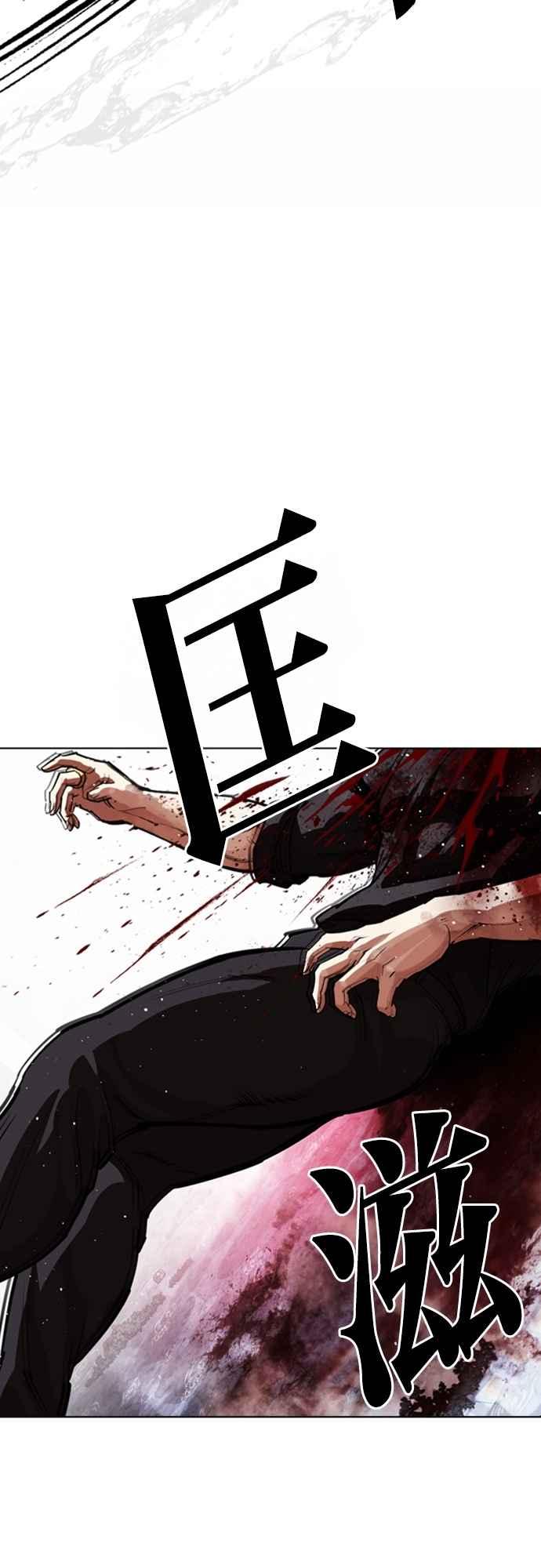 看脸时代 [第548话] 釜山 [18] 第131页