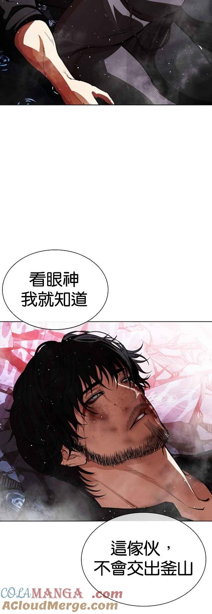 看脸时代 [第548话] 釜山 [18] 第129页