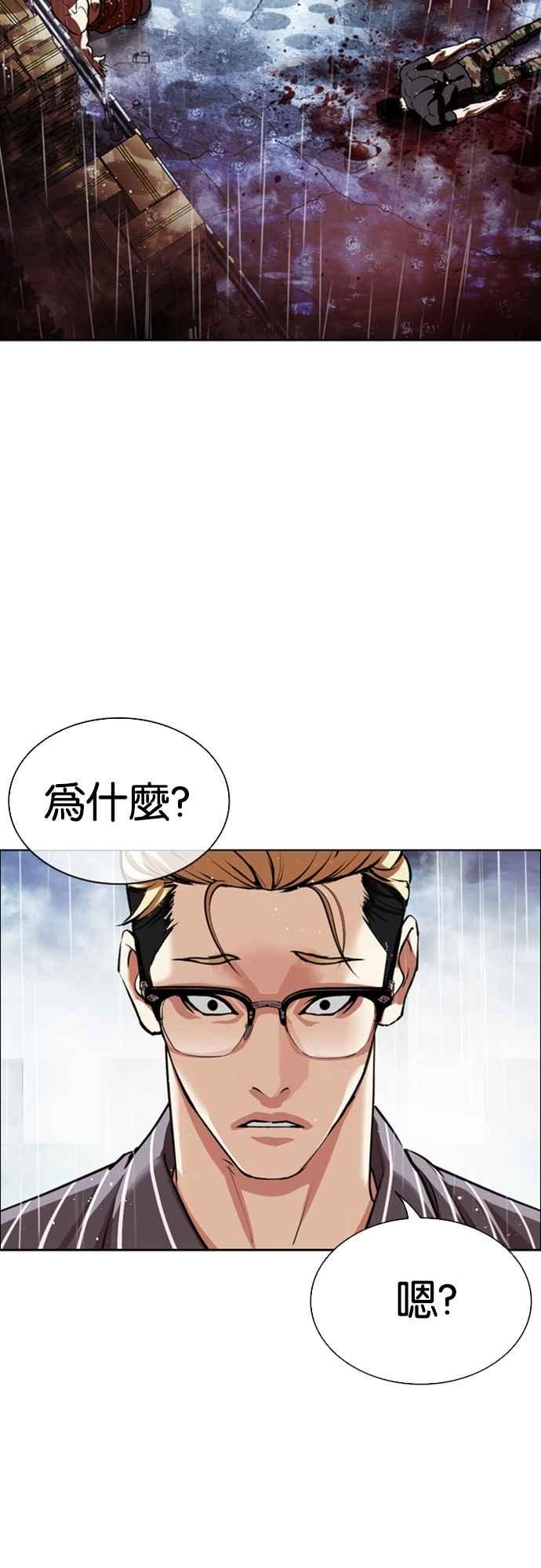看脸时代 [第548话] 釜山 [18] 第126页